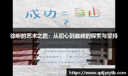 体育